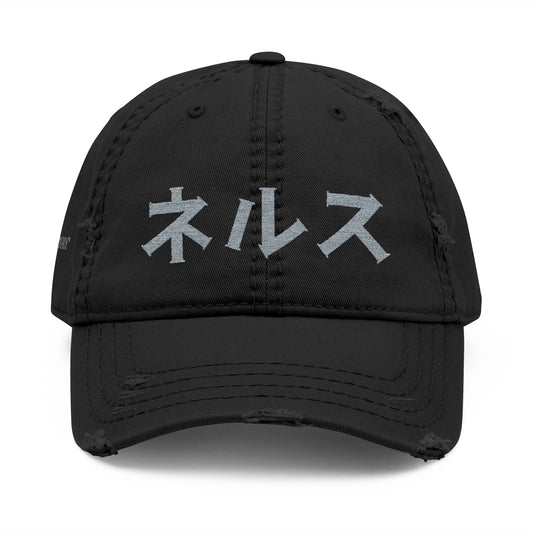 Embroided Hat With "Nels" in Japanese Characters